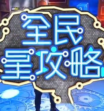 爹地