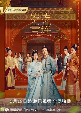 怒放的花儿