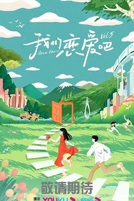 爱我就让我快乐