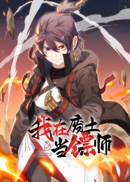 无畏警官2