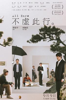 无罪者