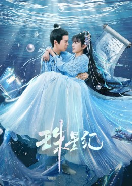 无效申请
