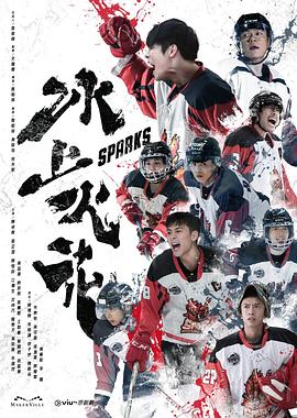 无间道风云