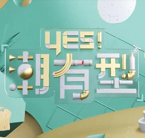 恶魔校花2